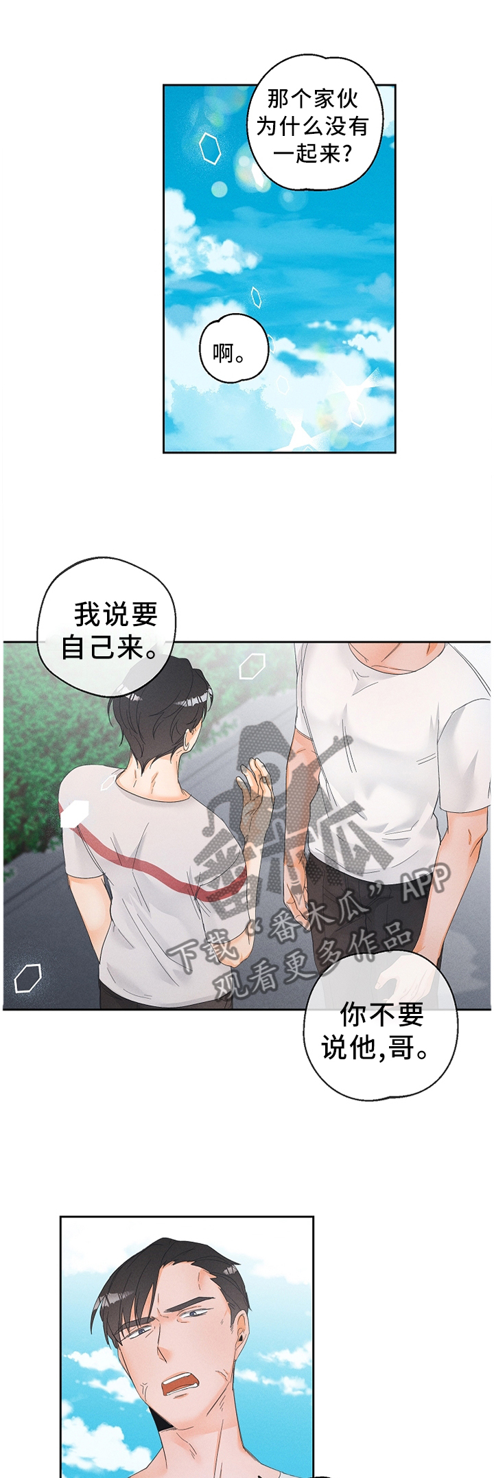 第42话6