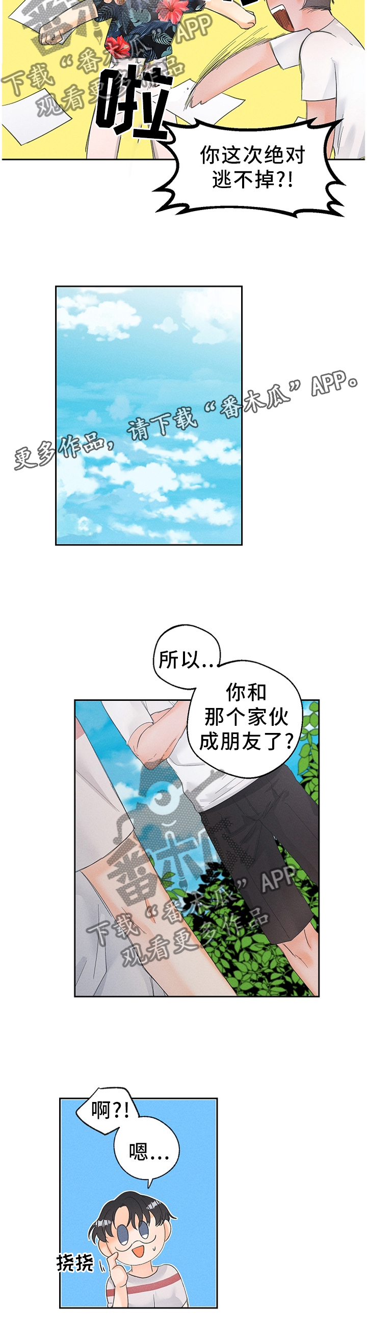第42话9
