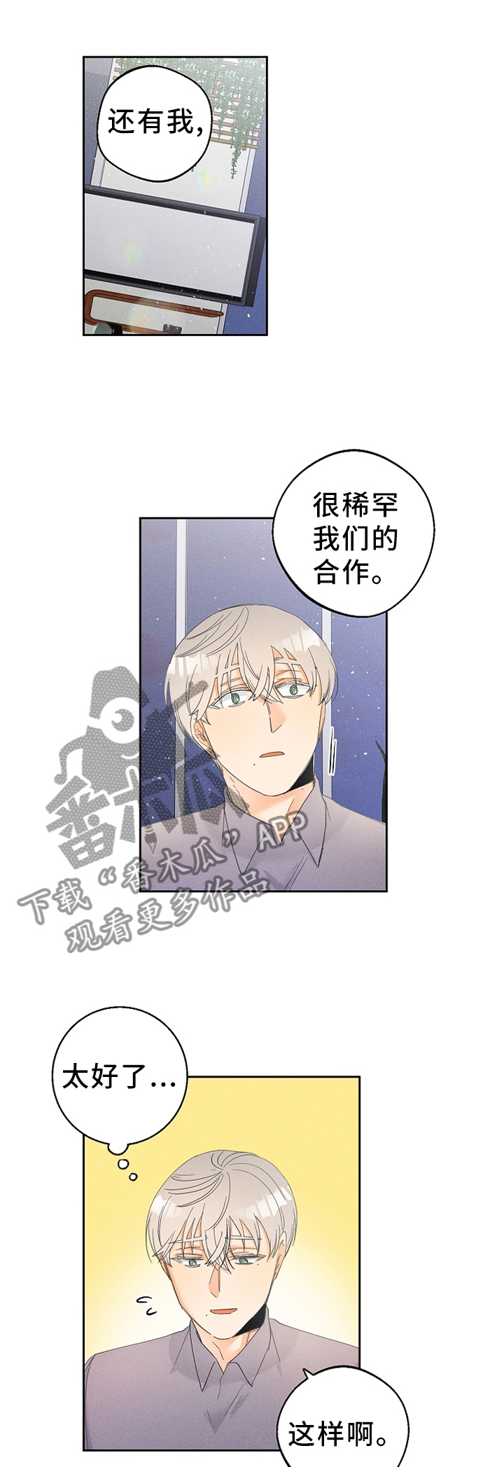 第41话4