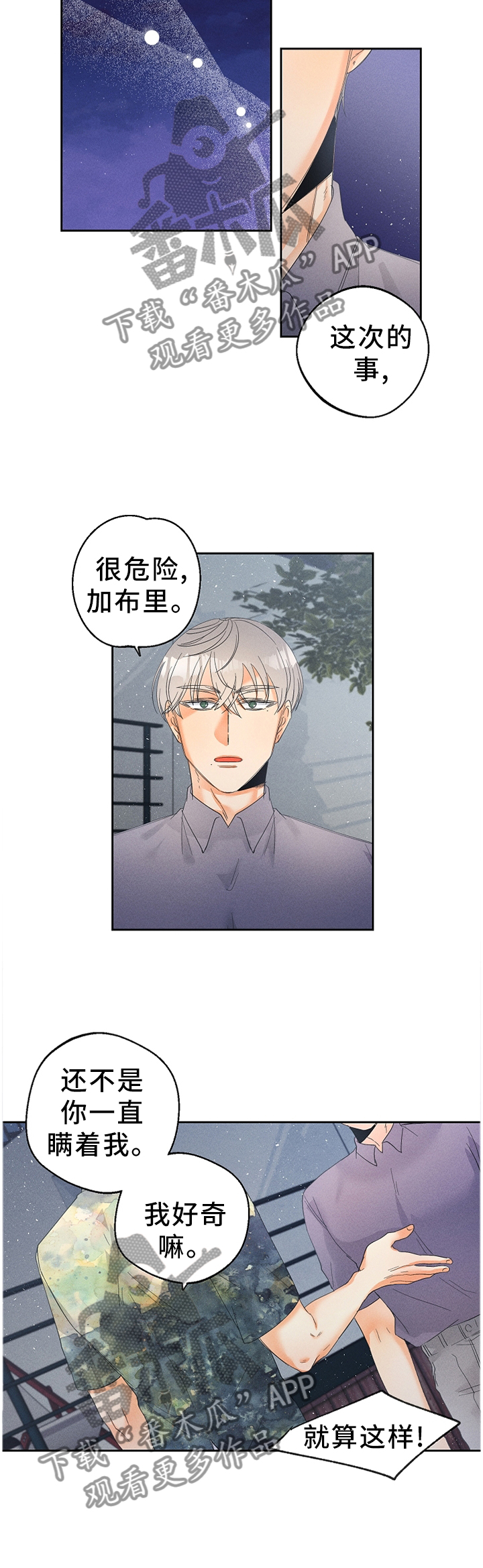 第40话3