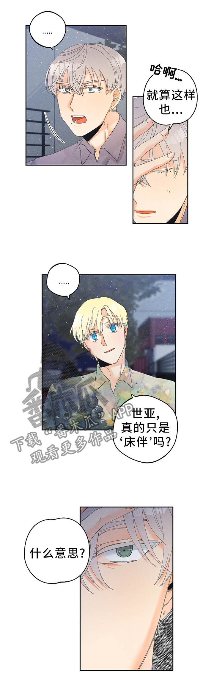 第40话4