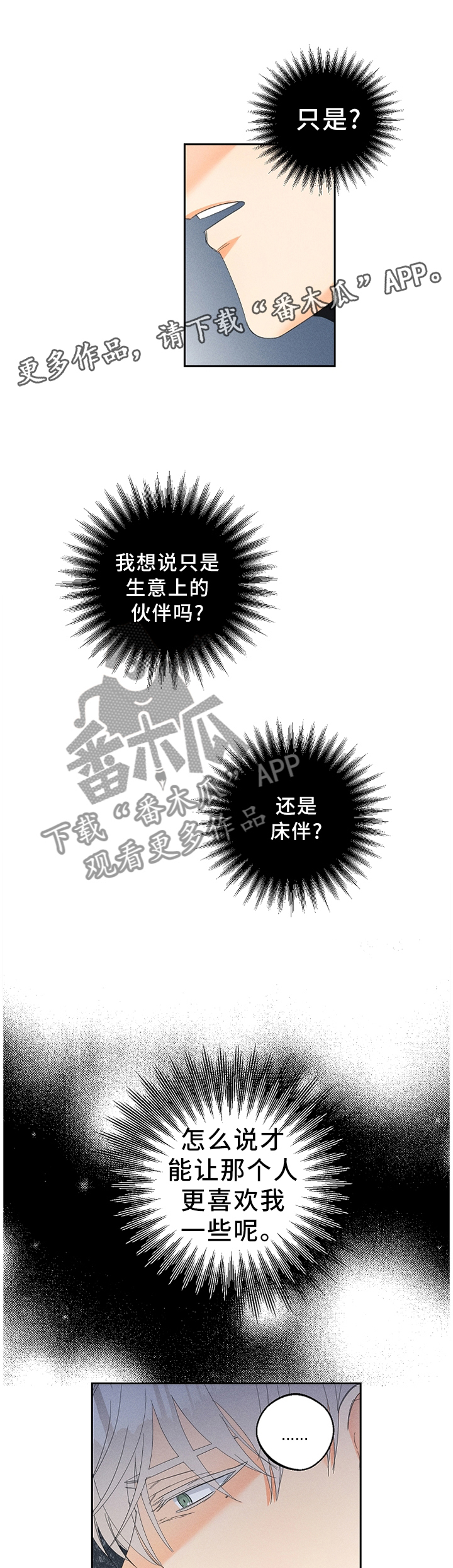 第40话6