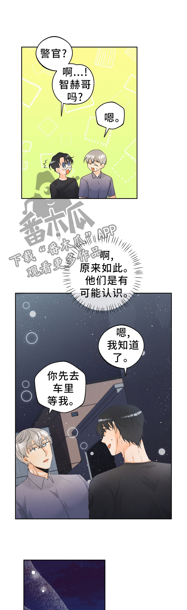 第40话2