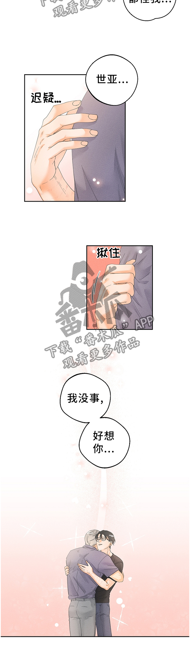 第39话8