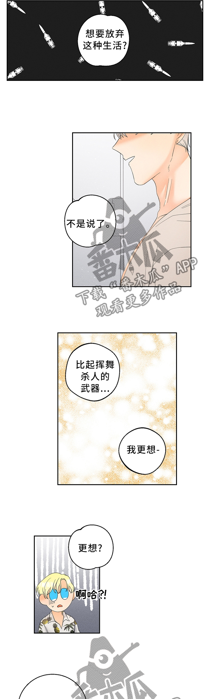第38话1