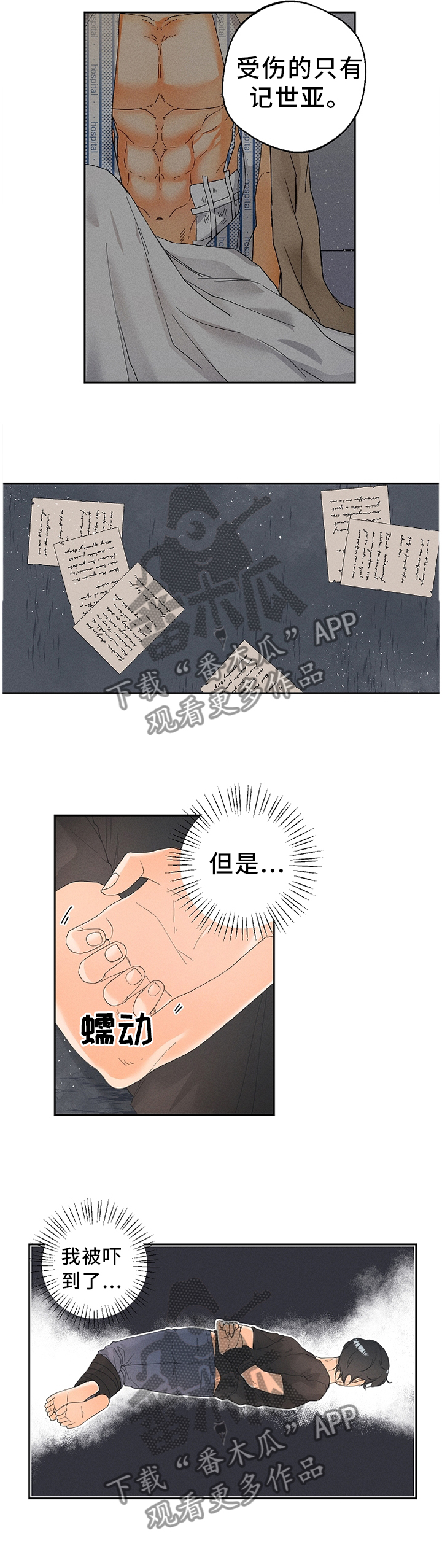 第38话5