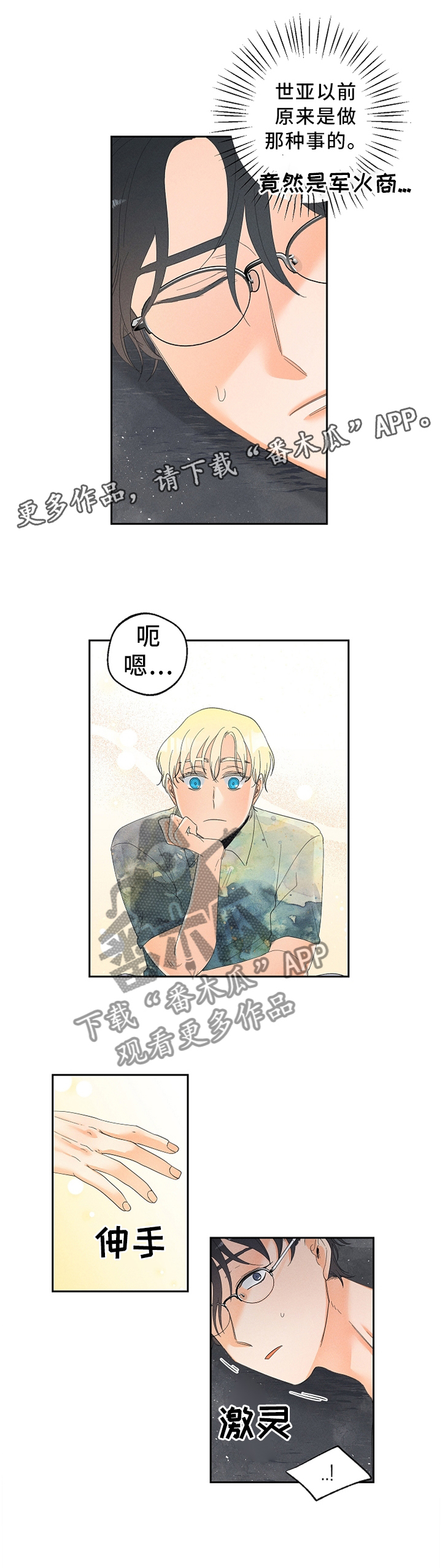 第38话6