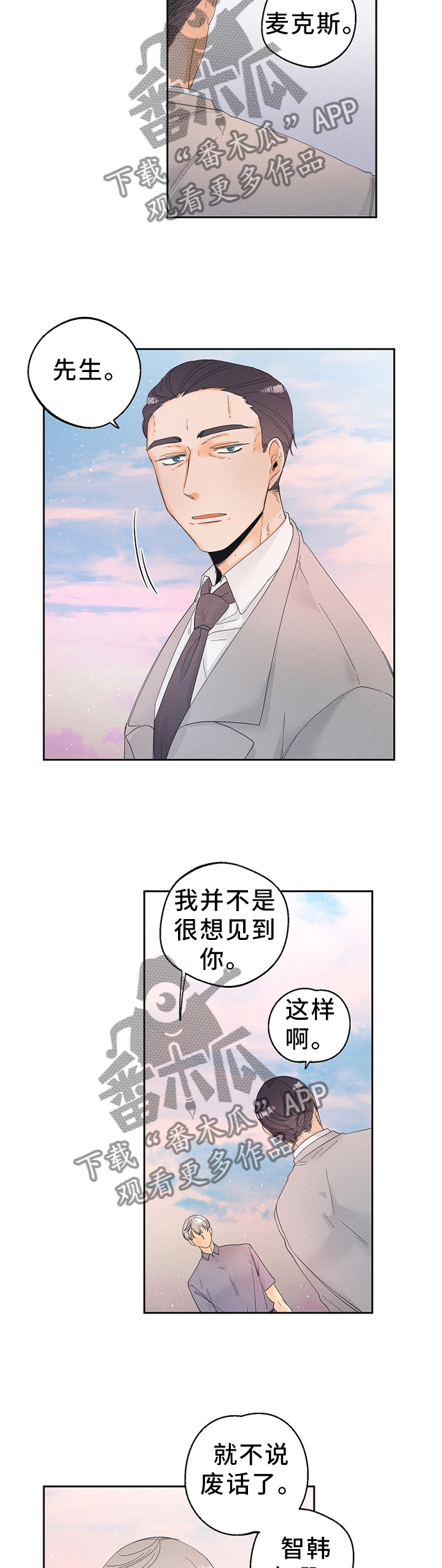 第38话8