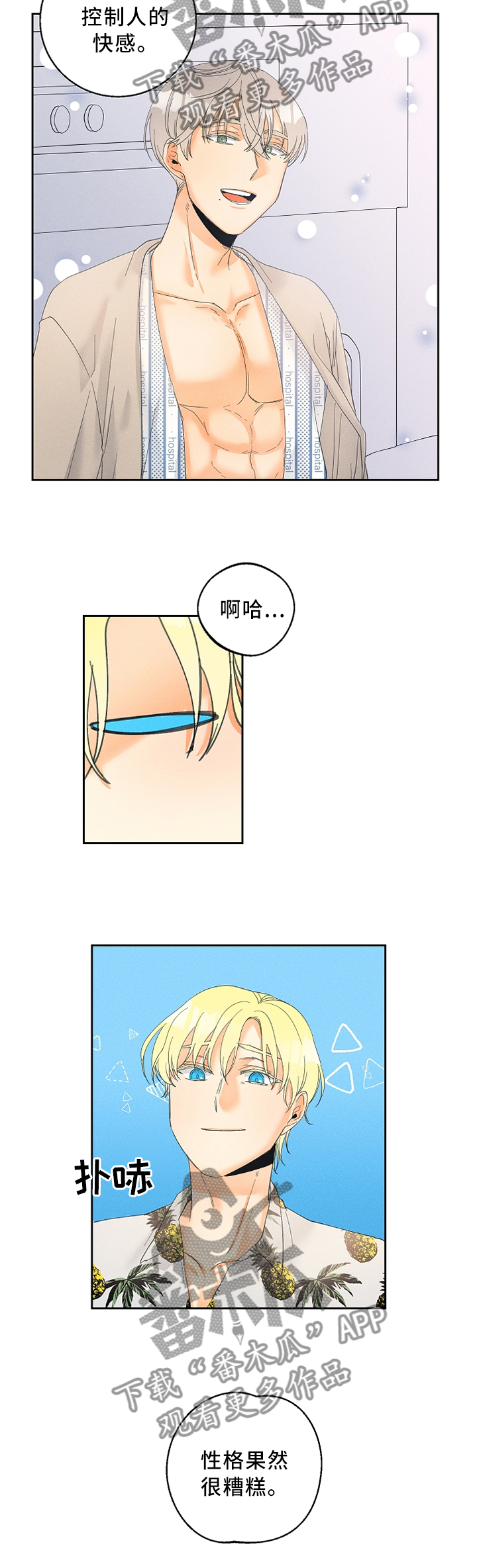 第38话2
