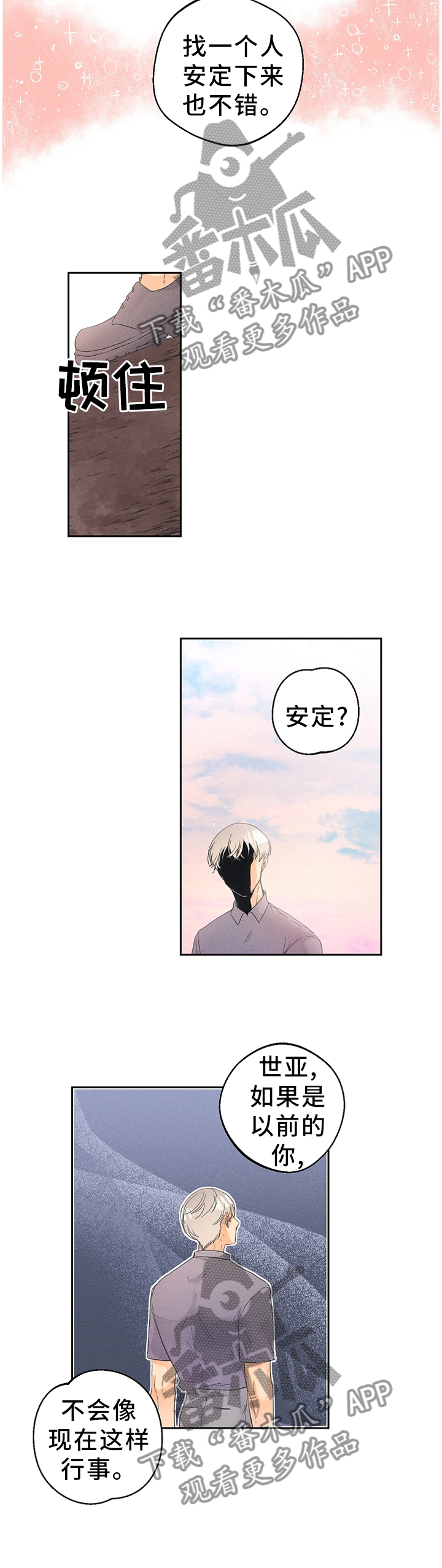 第38话10