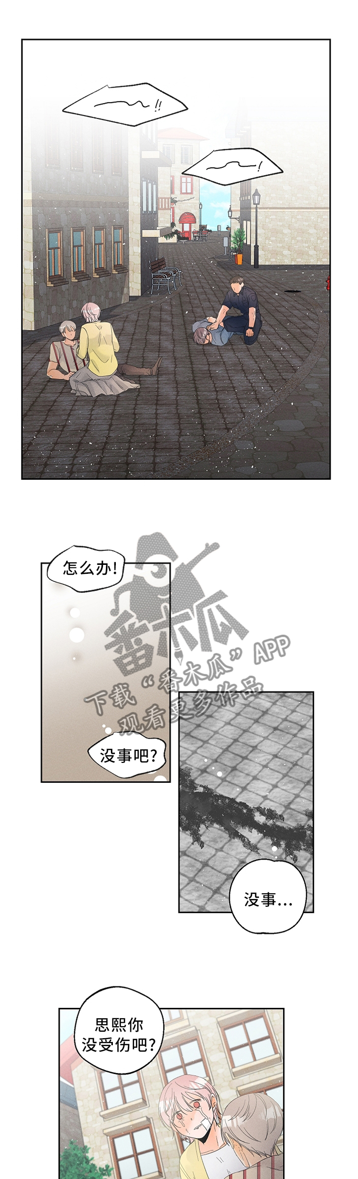 第37话8