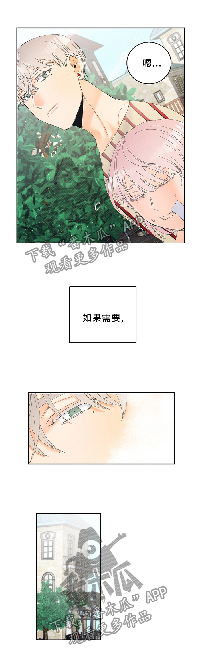 第37话4