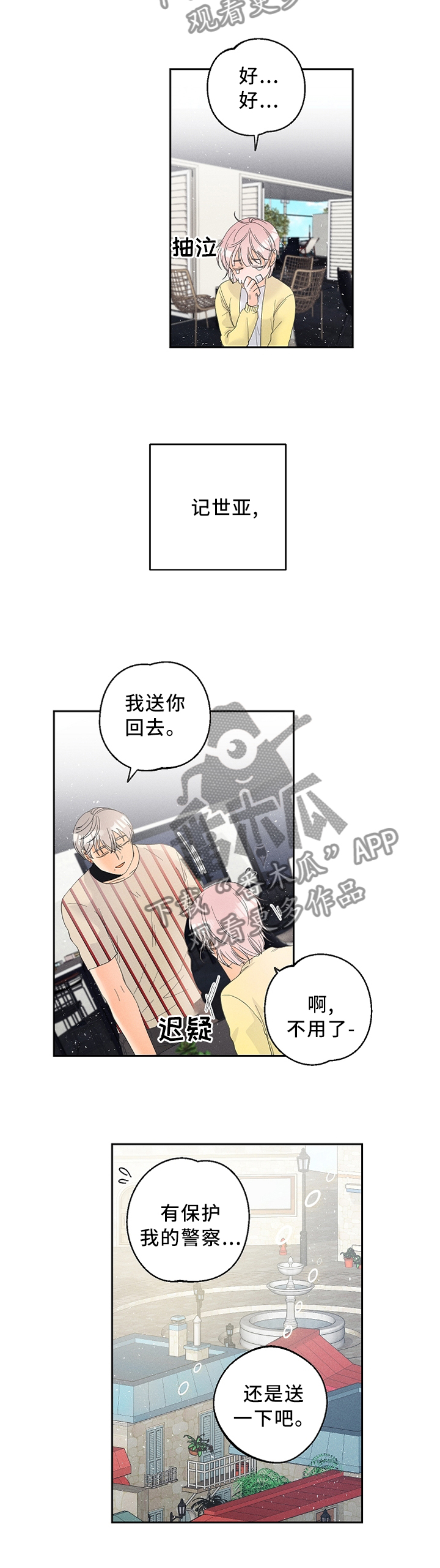 第37话3