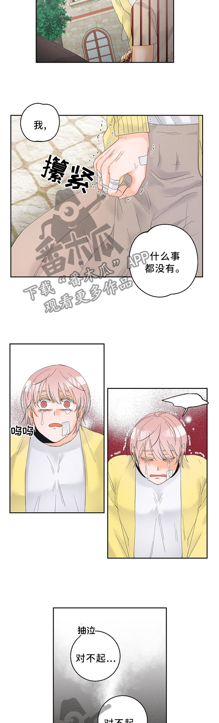 第37话9