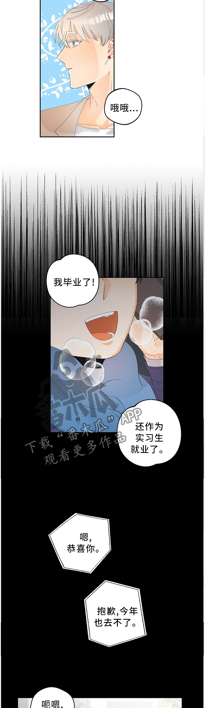 第36话3