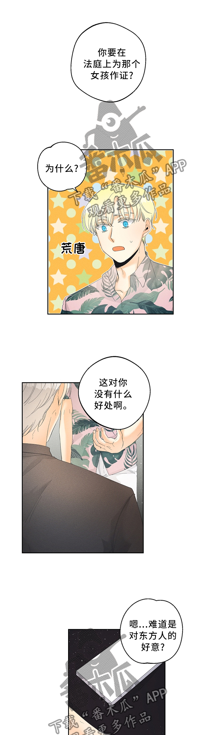 第36话7