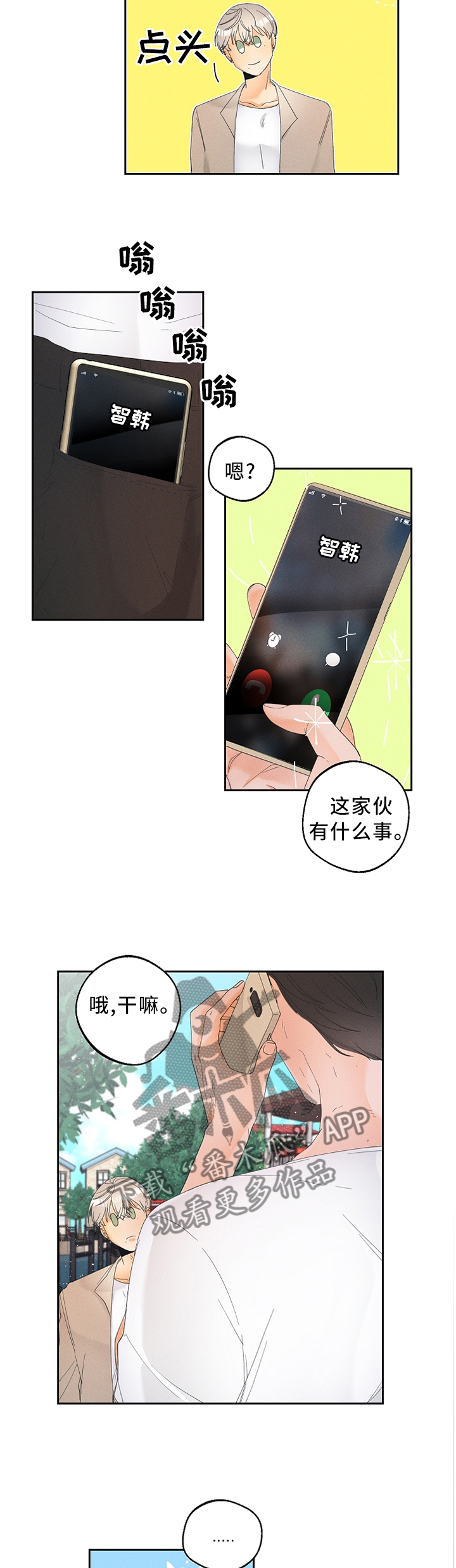 第36话2