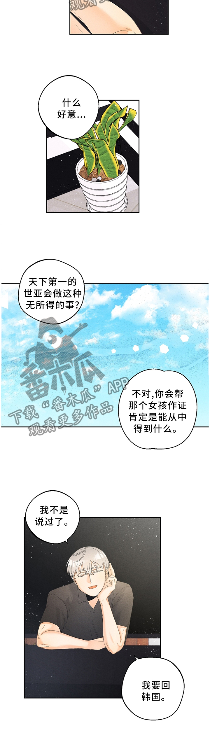 第36话8