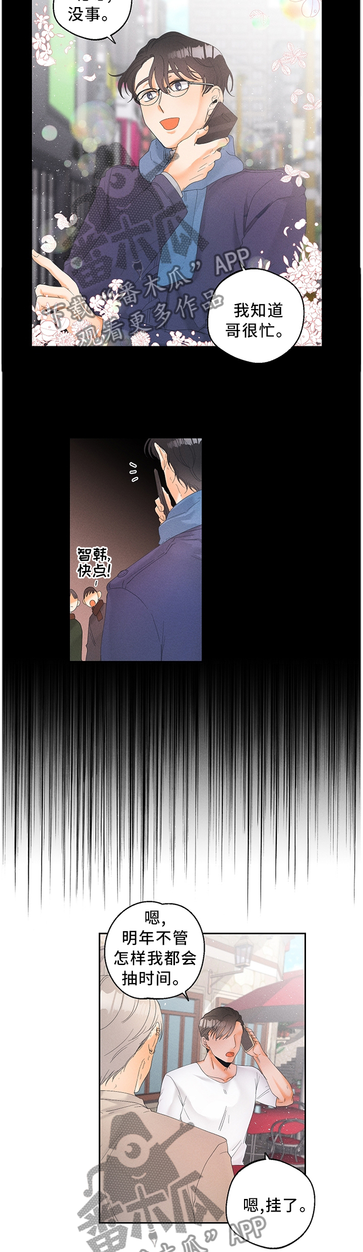 第36话4