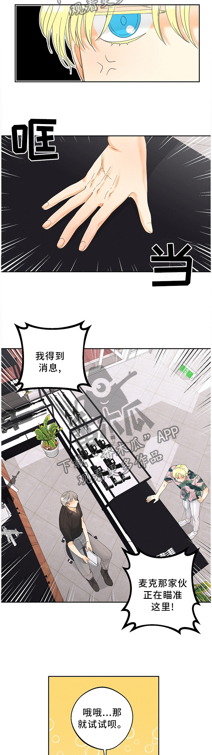 第35话3