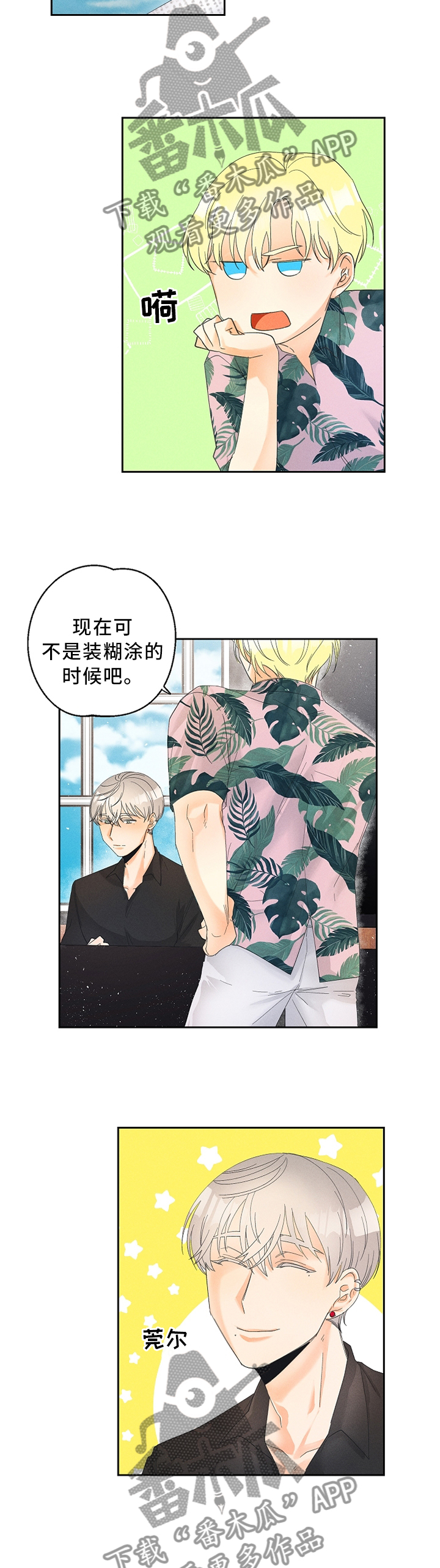 第35话2