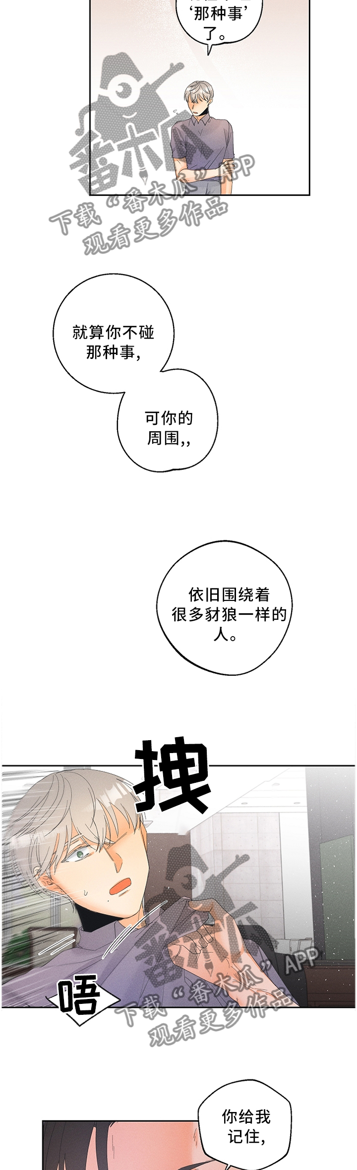 第34话6