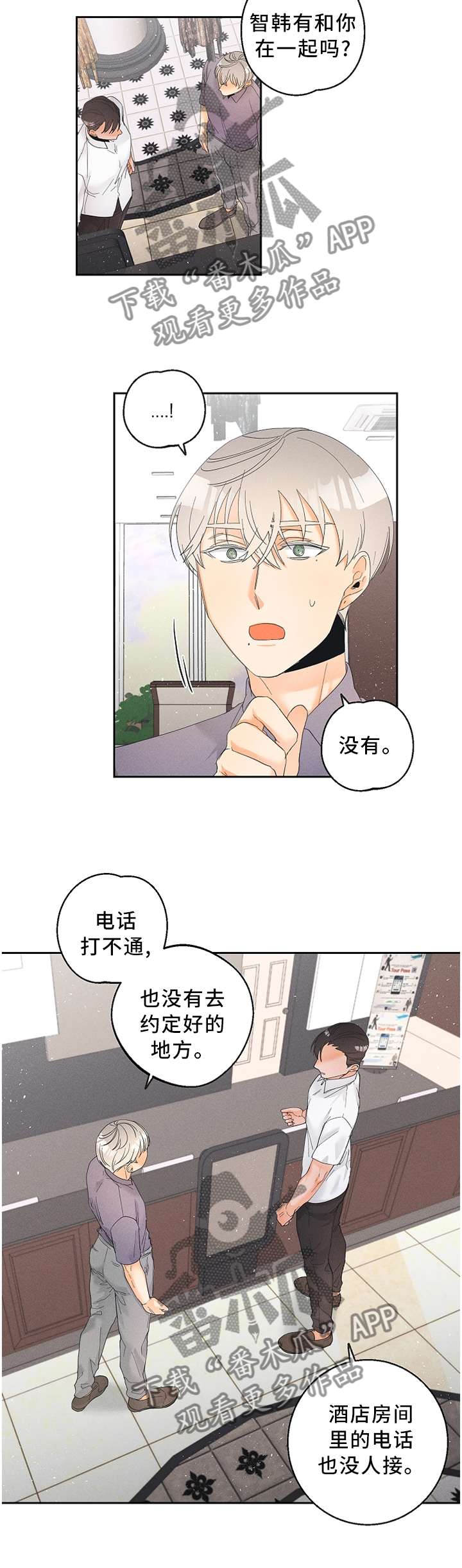 第34话4