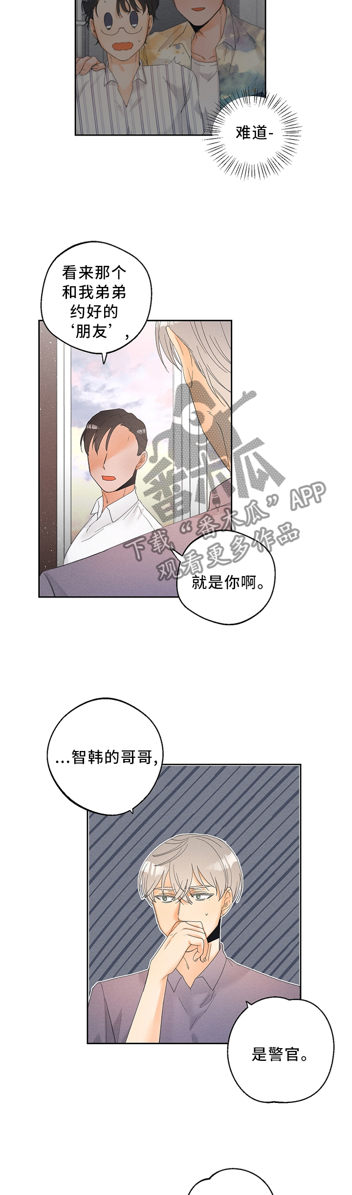 第34话3
