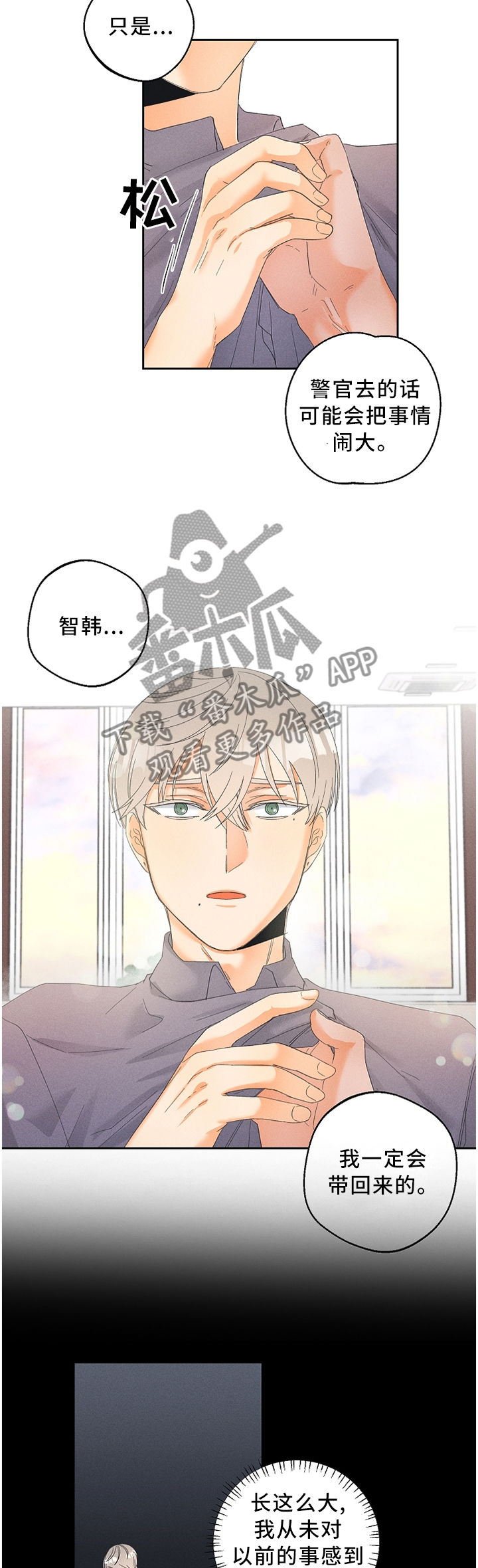 第34话8