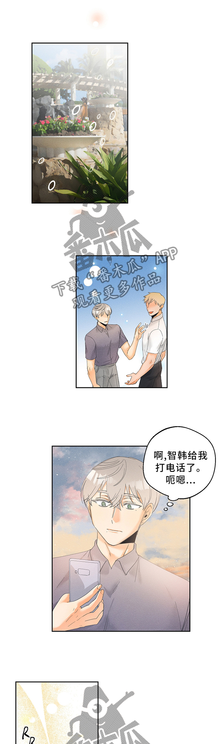 第33话10