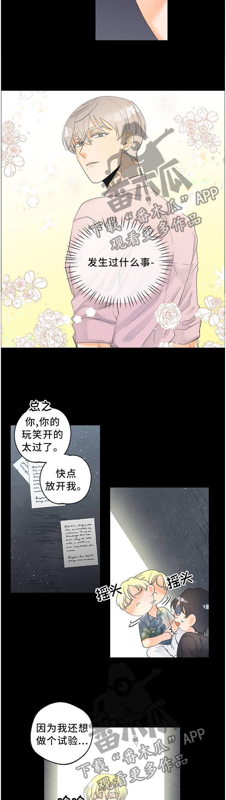 第33话8