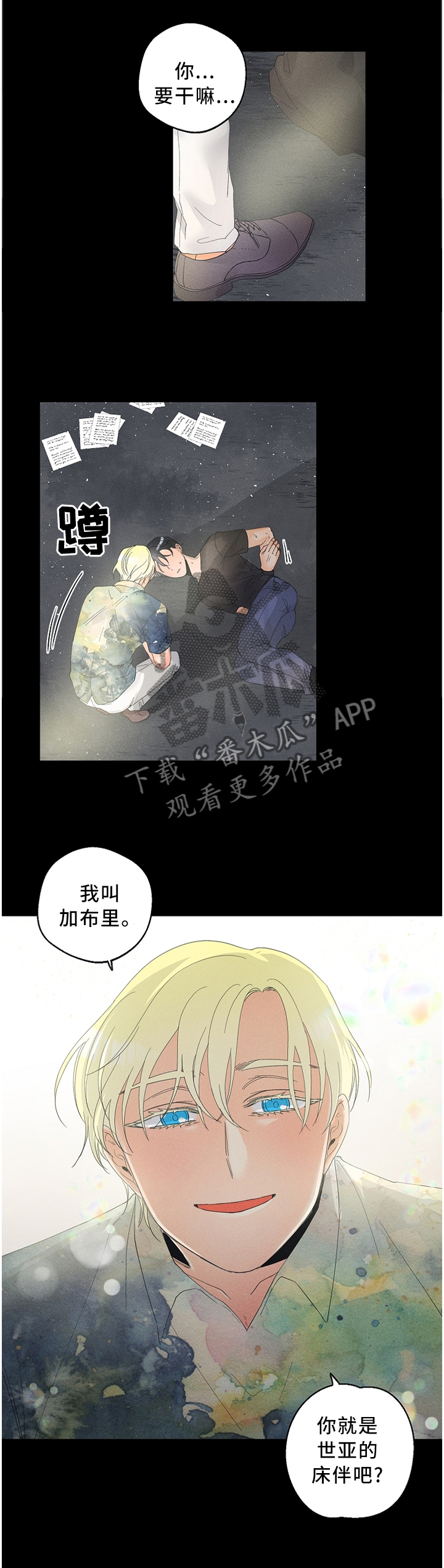 第33话2