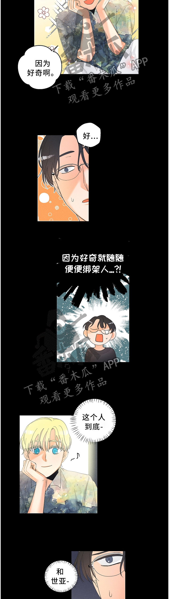 第33话7