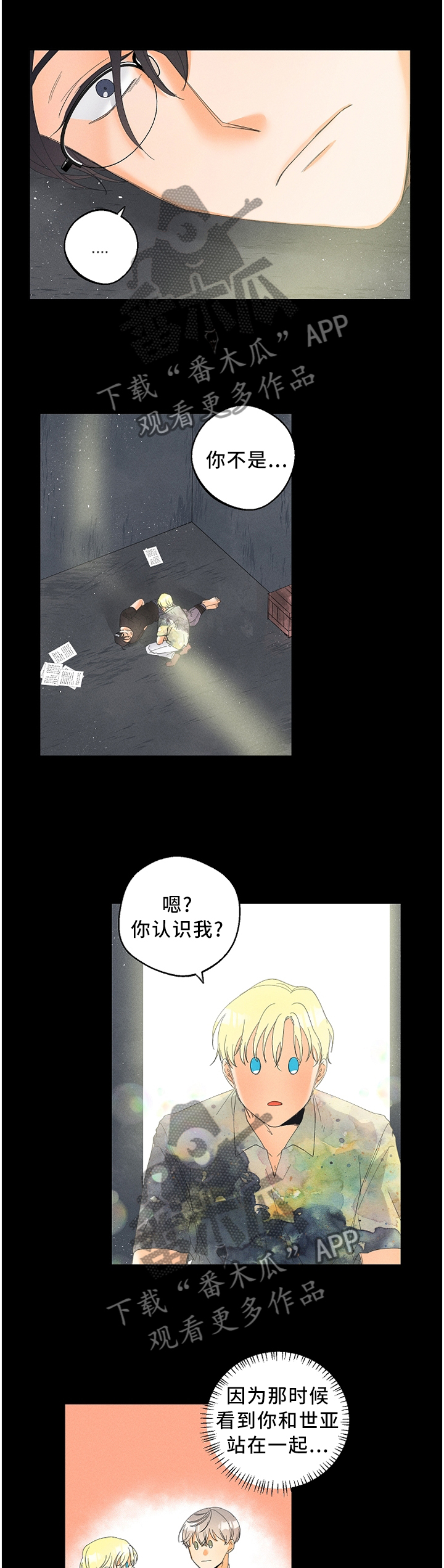第33话3