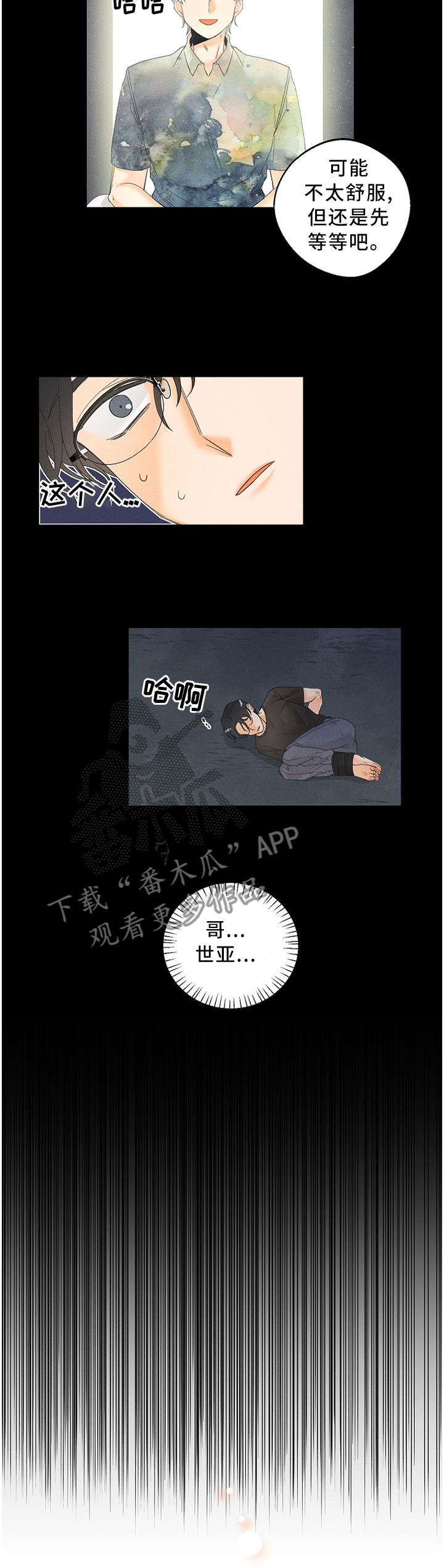 第33话9