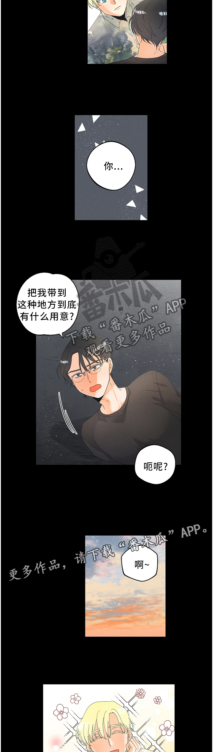 第33话6