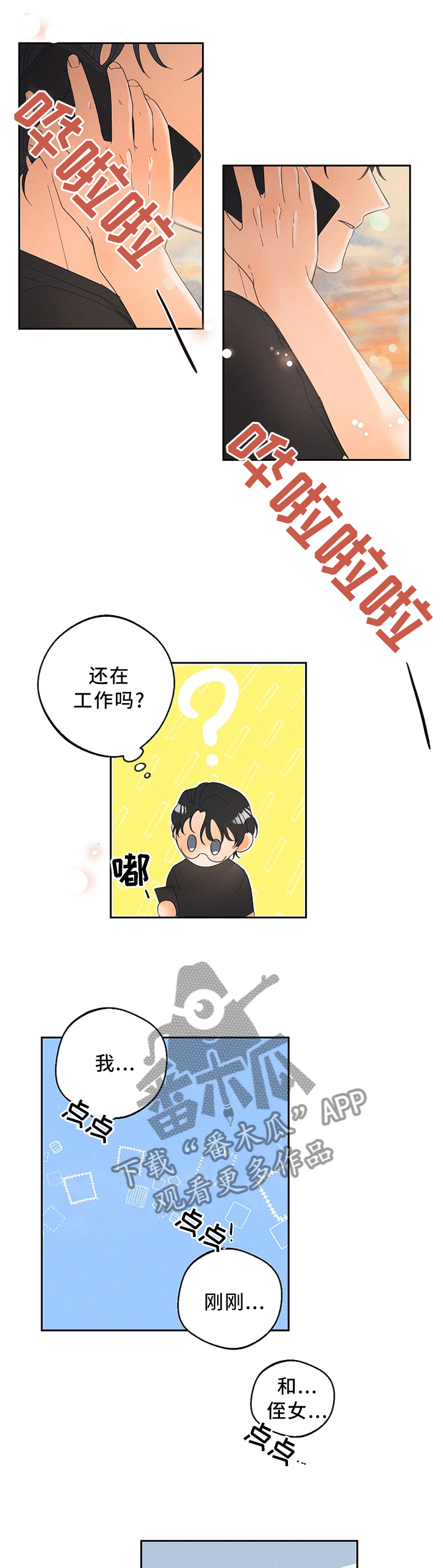 第32话7
