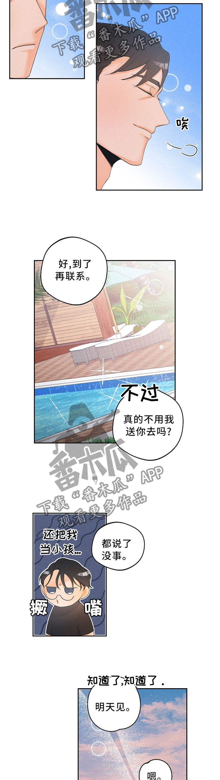 第32话5