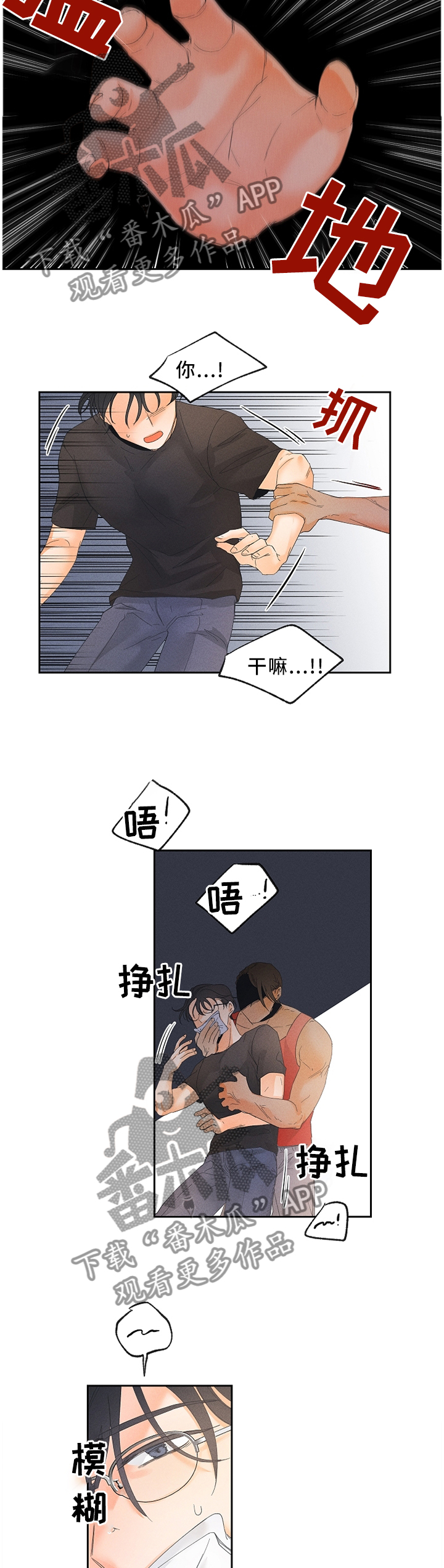 第32话10