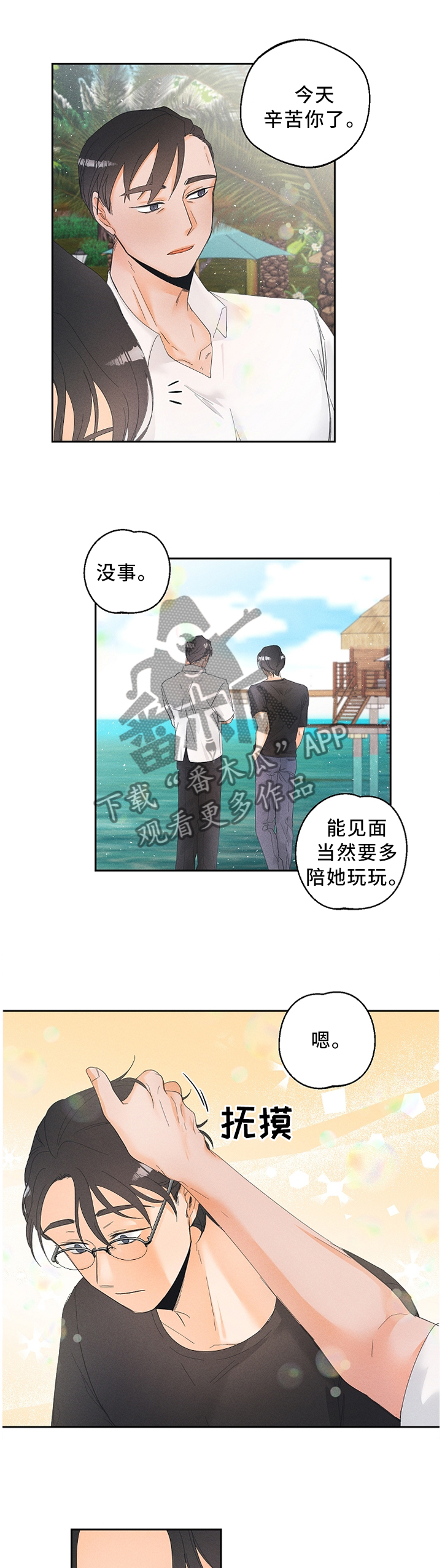 第32话3