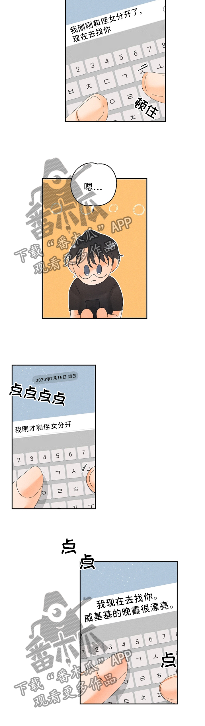 第32话8