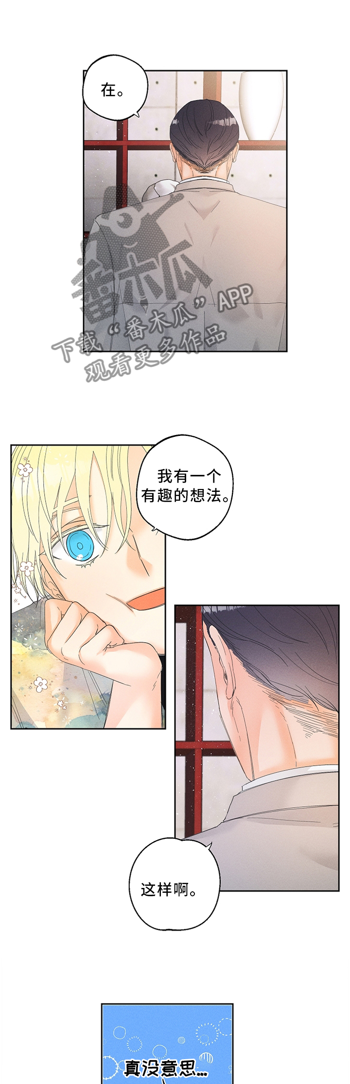 第31话9