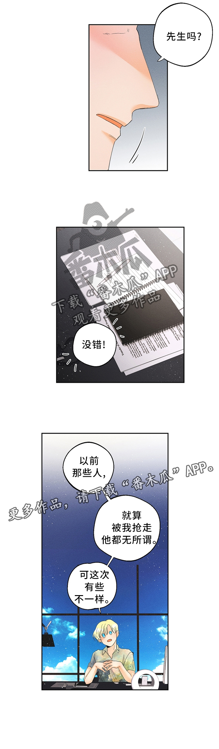 第31话11