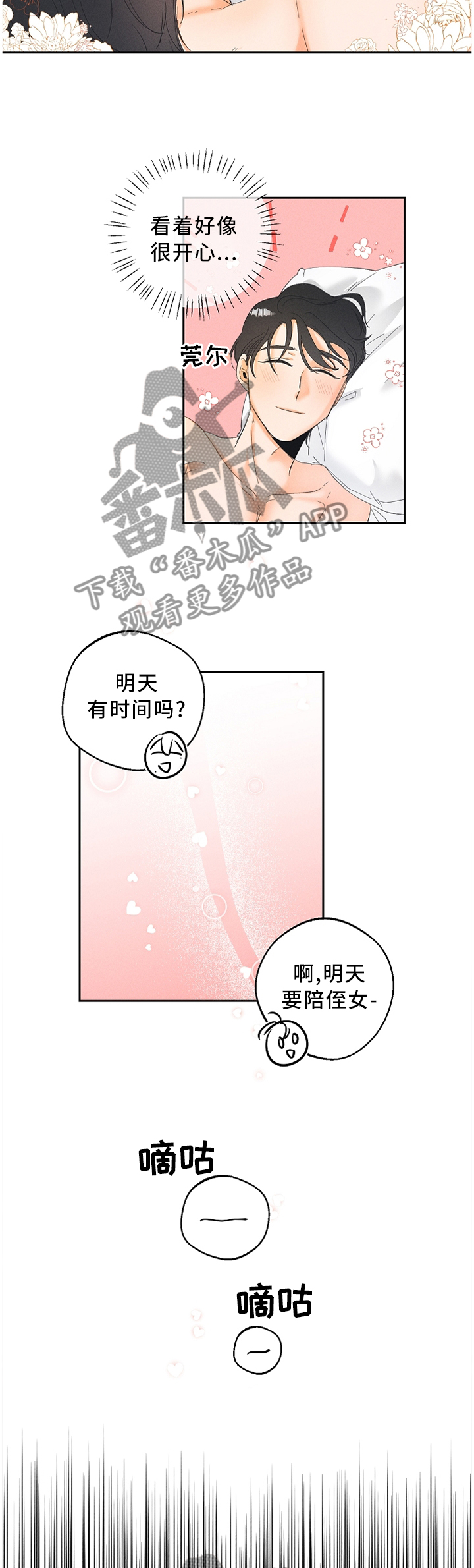 第31话3
