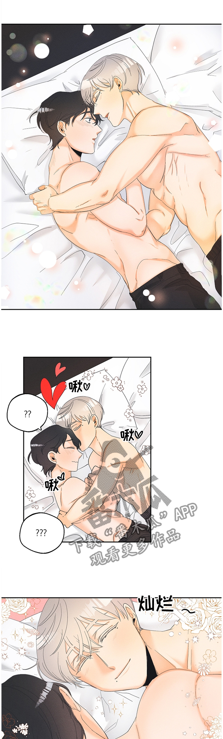 第31话2