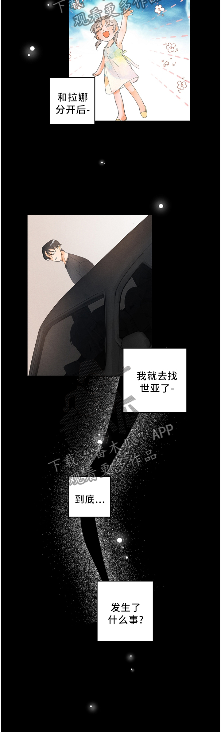第31话7