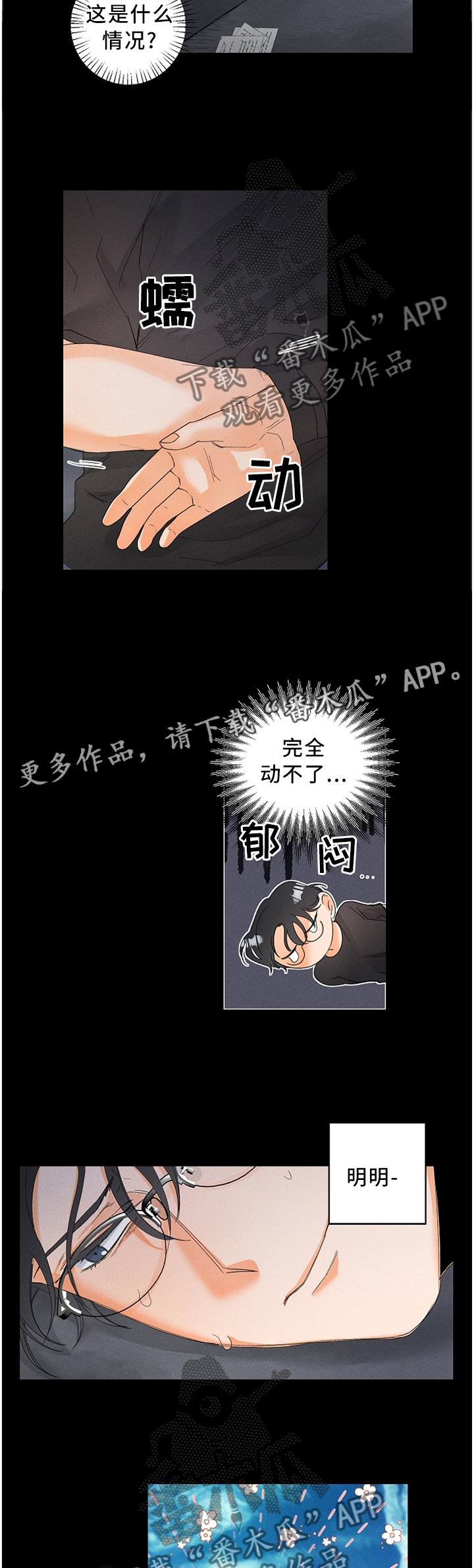 第31话6