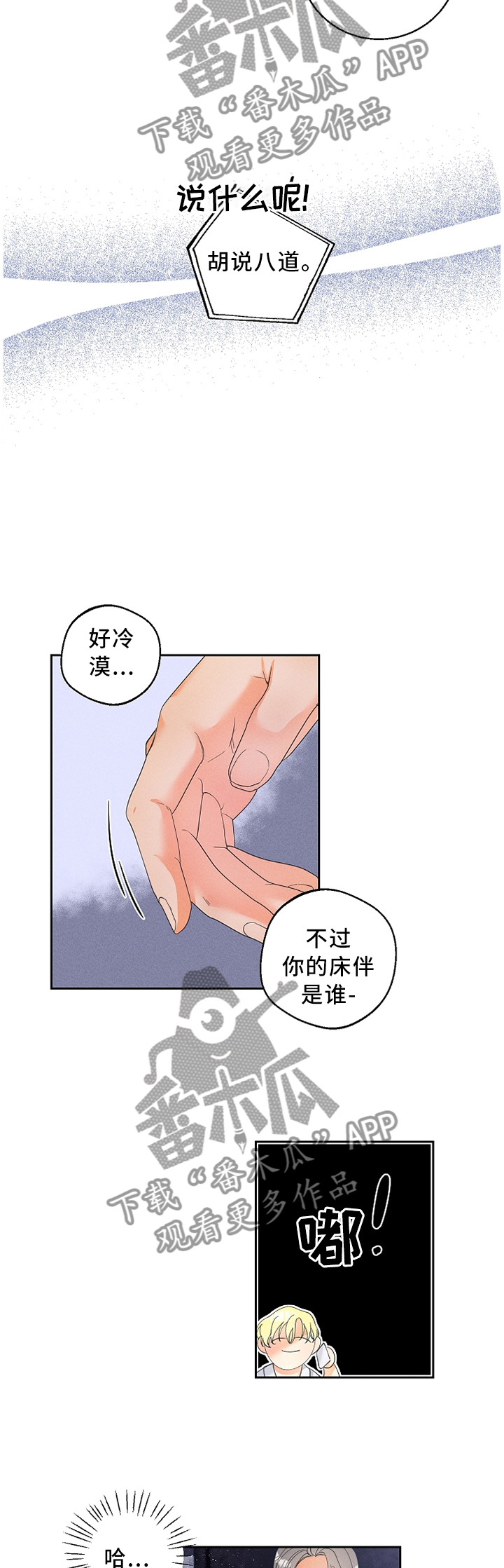 第30话6