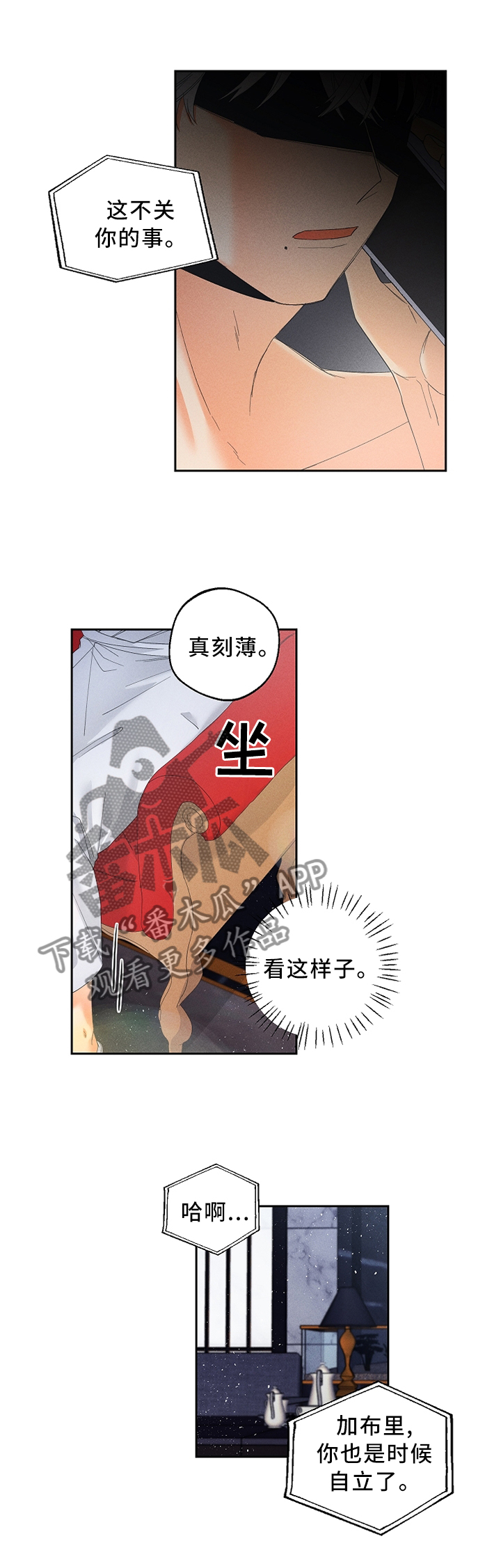 第30话4
