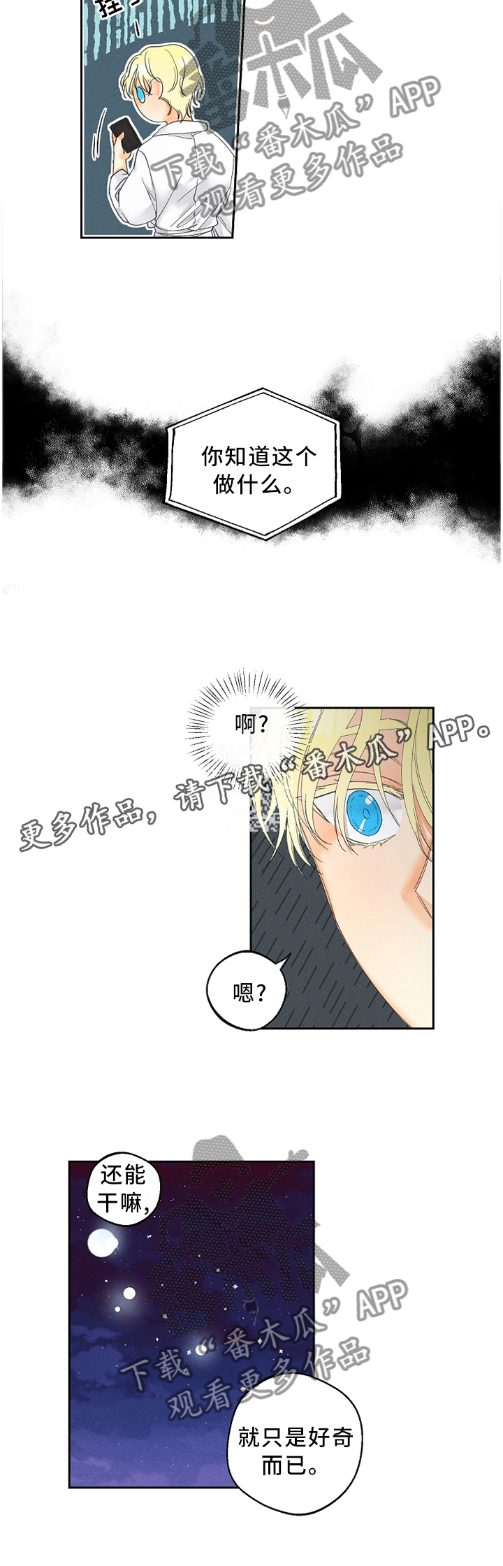 第30话3